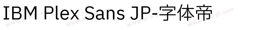 IBM Plex Sans JP字体转换